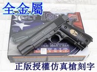 台南 武星級 CYBERGUN M1911 全金屬 空氣槍 木柄 ( 斯巴達實木握把片COLT45手槍柯特1911玩具槍