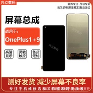 Suitable for OnePlus OnePlus 8T 1+7T OnePlus 9 OnePlus 9R 1+9RT LCD Display Screen Assembly