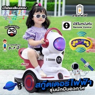 รถมอเตอร์ไซค์ไฟฟ้าสำหรับเด็กพร้อมรีโมท รถสกูตเตอร์ Scooter  เหมาะกับ1-10 ปี