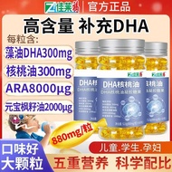 High Content DHA Walnut Oil Can Match Algae Oil Cod Liver Oil Infant Children Fish Oil Student Youth