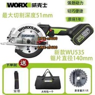 威克士WU535/WU533充電式鋰電電圓鋸木工大功率無線電鋸切割機
