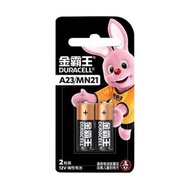 A8-（2粒裝）高伏特12V鹼性電池電芯 23AF 23A A23 V23GA MN21  L1028F