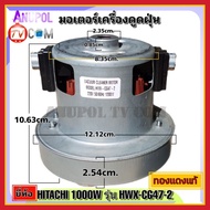 VACUUM CLEANER MOTOR Hitachi Brand 1200W Model HXW-CG47-2 Pure Copper Product Type Spare Parts