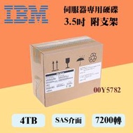 全新盒裝IBM 00Y5782 00AK211 4TB 7.2K 3.5吋 SAS V5000伺服器硬碟