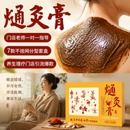 Nanjing Tongrentang Hot Moxibustion Cream Beauty Salon Physiotherapy Shop Hot Pack Cream Herbal Mud 