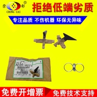 Suitable for Ricoh 2014D 2014AD M2700 M2701 IM2702 Original Fixed Shadow Separation Claw Spring