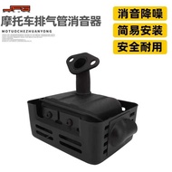 Suitable for Honda GX160/GX200/GX120/GX140 Motorcycle Modified Exhaust Pipe Muffler Reduce Dryness