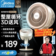 美的（Midea）电风扇空气循环扇轻音落地扇换气扇家用摇头台式桌面两用节能小风扇低噪循环卧室风扇台扇加高身高 【台地两用 循环送风】（GAH24QC）