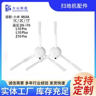 Suitable for Xiaomi MIJIA Sweeping Robot Accessories 1C/2C/F9 Side Brush Cleaning Brush Sweeper Cons