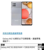 Galaxy A42 5G (8GB RAM + 128GB ROM)