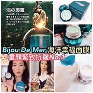 日本直送🇯🇵  BIJOU DE MER 幸福膜 50ml