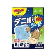 Japanese Mite Removal Bed Use Mite Removal Household Mattress Mite Removal Mite Anti Mite Quilt Mite