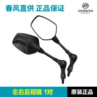 กระจกมองหลังมอเตอร์ไซค์แบบติดตั้งหลังจาก Spring Wind 450MT CF400-8-8A กระจกมองหลังแบบสะท้อนแสง อุปกร