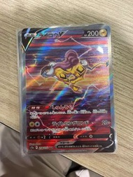 Raikou V 218/172 SAR 天地萬物VSTAR card