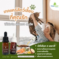 Long Travel Helper Contains Coconut Oil And Salmon Oil. Mixed With Cbd Extracts Let The Dog Cats Hel