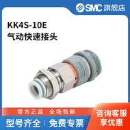 SMC Official Genuine KK Series Panel Installation Type Connector Socket KK4S-10E Quick Plug Connecto