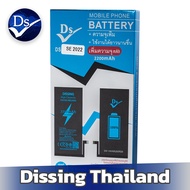 Dissing Battery เพิ่มความจุ SE 2022 (ประกันแบตเตอรี่ 1 ปี)
