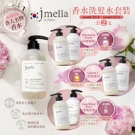 韓國製🇰🇷Jmella 香水洗髮水套裝 (500ml 洗髮水 + 500ml 護髮素)✨