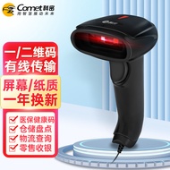 Komi EP-3100Barcode Scanner Wired One QR Code Scanner Barcode Scanner Logistics Barcode Warehouse