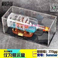 模型防塵罩積木21313瓶中船亞克力透明LEGO用收納盒高樂展示盒