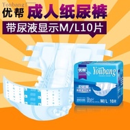 Old adult diaper disposable diaper incontinence pants， unisex medium m 10 PCs (73-113cm)