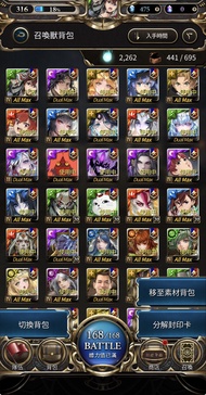 神魔之塔 多石帳