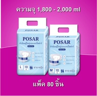 ผ้าอ้อม POSAR ADULT DIAPERS tape-type capacity 1800 - 2000 ml pack of 80 pieces