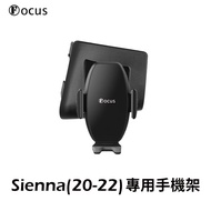 【Focus】Sienna (20-22) 專用 卡扣式 手機架