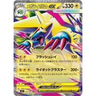 Pokemon Japanese m1S: Mega Symphonia | Mega Manectric ex #032