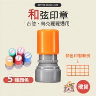 Chord Seal Music Sheet Lattice Guitar Writing Ukulele Teaching Musical Instrument Guitar Chord Press