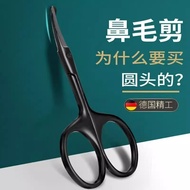 nose trimmer beard trimmer Nose Hair Scissors Men's Special Scissors Trimming Nose Hair Handy Tool N