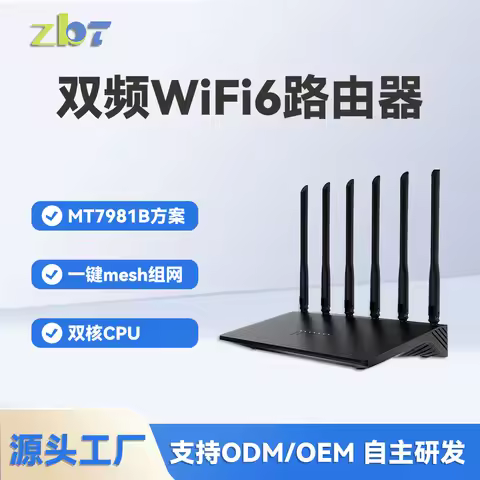 Manufacturer customized wifi6 router mt7981b solution Gigabit high-speed intelligent wireless networ