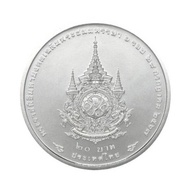 เหรียญ 20 บาท เฉลิมพระเกียรติ ในหลวง รัชกาล ที่ 10 เนื่องในโอกาสพระราชพิธีมหามงคลเฉลิมพระชนมพรรษา 6 