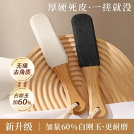 Foot Grinder Exfoliating Calluses Household Rubbing Foot Board Foot Scraping Heel Skin Grinder Grind