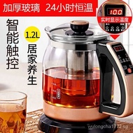 【In stock】养生壶1.2L手柄触控加厚玻璃炖煮黑茶壶多功能全自动恒温养生水壶