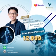 [E-Voucher] โปรแกรมตรวจสุขภาพประจำปีพร้อมคัดกรองมะเร็งสำหรับคุณผู้ชาย (Extra Male Package)