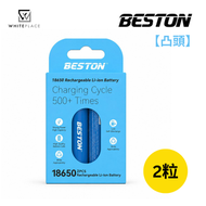 【凸頭】2粒裝 18650 Li-ion 充電池 3300mAh 3.7V 適合 手電筒