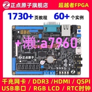 【可開發票】【開票聯繫客服】正點原子超越者FPGA開發板 S6 lx16 Spartan6  Xilinx ddr3千兆