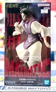 ~全新現貨~ BANPRESTO  [MAXIMATIC] 咒術迴戰 脹相 (104955)[4573102710147]