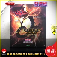 [現貨] 壽屋 歐西里斯的天空龍 Figure 通常版 Kotobukiya (遊戲王 / Yu-Gi-Oh)