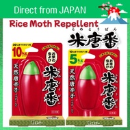 ST Rice Moth Repellent – 5kg–10kg / 10kg–30kg Rice Bin, Keeps Rice Fresh