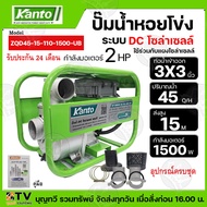 KANTO ปั๊มน้ำหอยโข่ง DC โซล่าเซลล์ รุ่น KT-ZQD20-15-72-750-UA KT-ZQD45-15-110-1500-UB ปั๊มสูบน้ำ 750-1500 W (ไม่รวมแผง) ท่อน้ำออก 2-3 นิ้ว ปริมาณน้ำ 20-45Q/H ปั๊มชนมอเตอร์