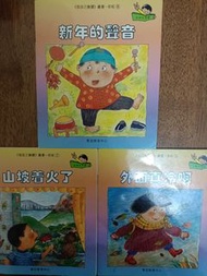 青田《我自己會讀》