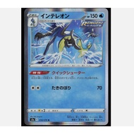 [Pokemon JP Card] Inteleon Holo R 018/070 S5a