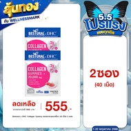Bestural x DHC Collagen Gummy  (40 เม็ด) 2 ซอง