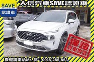 實車在店!!實價刊登!!【SAVE 大信汽車】2021年 SANTA FE 柴油頂級版 4WD 新車原廠保固中