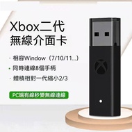Xbox 二代無線介面卡｜PC用手掣接收器｜支援 Xbox One / Series X‧S 手掣｜Win7/10/11 即插即用穩定連線無延遲**