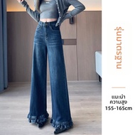 ZIYAN | กางเกงยีนส์ขาบานเพิ่มความสูง XS