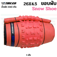 ยางนอกจักรยานล้อโตขอบพับ FATBIKE VEE TIRE SHOW SHOE BULLDOZER 26X4.0 26x4.6 26x4.8