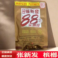 Xiong Investigate 20 Yuan New Betel Nut Affordable Package Companion 15 Yuan Sheets Newly Launched C